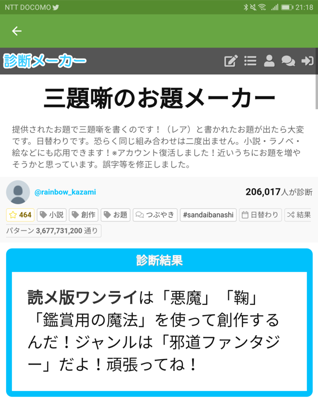 1 23 1 31 第4回読メ版創作深夜の文字書き60分一本勝負 鶯 芒羊會さんの投稿 読書メーター