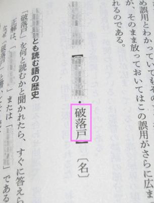 悩ましい国語辞典 角川ソフィア文庫 読書メーター