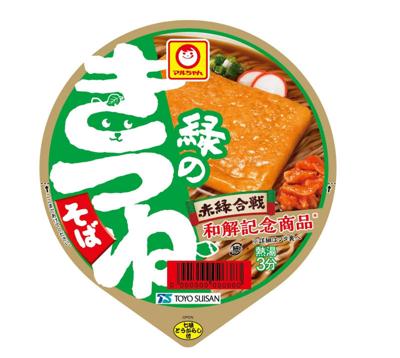 歴史的和解に わが目を疑いました 読書メーター