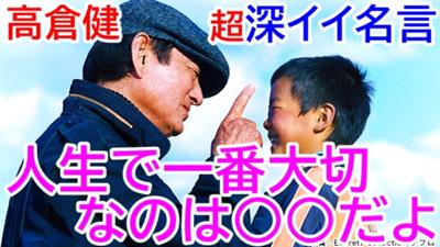 皆様 週末お疲れ様です 昭和を代表する俳優高倉健さん その言葉には優しさと気遣いが溢れ 初めて目にするような名言ばかりでし 読書メーター