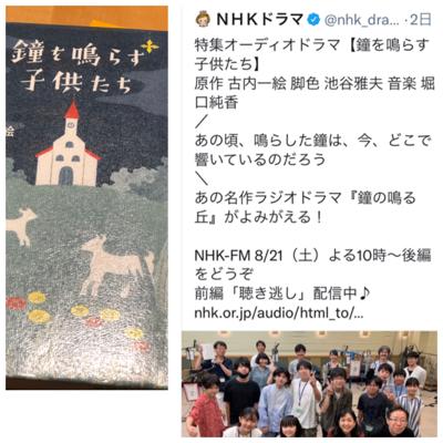 つい最近 最高のアフタヌーンティーの作り方 を読んだばかりの作家 古内一絵さんの 鐘を鳴らす子供たち がnhkでラジオド 読書メーター