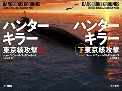 3年越しの11月で読了『11月に去りし者』、プルーフ版を送ってもらった『まだ見ぬ敵はそこにいる』いずれもハーパーBOOKSの良作でした。あとは潜水艦三昧。12月はヴァクスの残りとかで締め括りたい。今月も沢山のナイスやコメントをありがとうございました。2021年11月の読んだ本の数：11冊 ナイス数：1221ナイス  ★先月に読んだ本一覧はこちら→ https://bookmeter.com/users/718808/summary/monthly/2021/11
