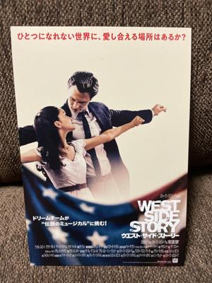 ウエストサイドストーリー観てきました。昔の映画も、15年ほど前に来日公演のミュージカルも観たんだが…それらの感動には及ばなかったなぁ。リタ•モレノが出ててびっくり！