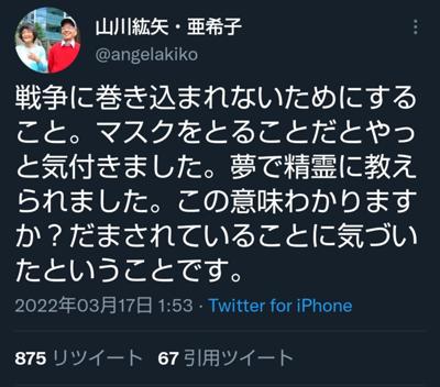 雨宮純（@caffelover）氏のツイートから。この山川紘矢・亜希子および佐野美代子が共訳したのが、ロンダ・バーン『ザ・ - 読書メーター