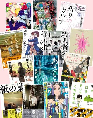 いつもありがとうございます😀コロナ禍以降初めての帰省で、途中ややペースダウン。2年半ぶりに会う両親は予想以上に老いていて寂しくなりました。これからは両親をもっと気にかけないと。とりあえず二人ともめっちゃ元気で良かった！今月もよろしくお願いします🙇
2022年9月の読書メーター 読んだ本の数：14冊 読んだページ数：3898ページ ナイス数：1363ナイス  ★先月に読んだ本一覧はこちら→ https://bookmeter.com/users/797129/summary/monthly/2022/9