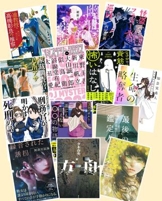 10月は冊数少なめながらも、阿津川さんに翡翠ちゃん、方舟などなど読み応えのある楽しい１ヶ月でした。他にも鷹央にアキラ先生の最新刊、紺野さん、西尾さん新シリーズとてんこ盛り。11月もいろいろ控えていて楽しみです♪ 今月もよろしくお願いします🙇

2022年10月の読書メーター 読んだ本の数：13冊 読んだページ数：4099ページ ナイス数：1357ナイス  ★先月に読んだ本一覧はこちら→ https://bookmeter.com/users/797129/summary/monthly/2022/10
