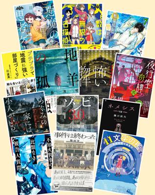 いつもナイス&コメントありがとうございます。なぜかいつもよりホラー系多めの年末読書でした。2023年は積読解消のため(毎年言ってるなぁ)図書館頻度を減らす作戦です。頑張るぞー！
2022年12月の読書メーター 読んだ本の数：13冊 読んだページ数：3820ページ ナイス数：1438ナイス  ★先月に読んだ本一覧はこちら→ https://bookmeter.com/users/797129/summary/monthly/2022/12
