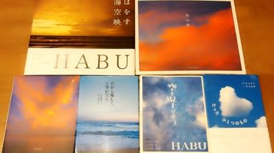 空の写真家、羽部恒雄さん。HABU。12月に亡くなっていたのですね。追悼。私はいつも空を見上げています。建物の隙間から今日 - 読書メーター