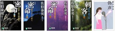 密命シリーズに突入しました。
2023年4月の読書メーター 読んだ本の数：5冊 読んだページ数：1830ページ ナイス数：346ナイス  ★先月に読んだ本一覧はこちら→ https://bookmeter.com/users/145637/summary/monthly/2023/4
