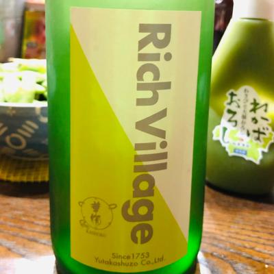福井県でゲットした日本酒。鯖江市の酒蔵でした。「RichVillage 読書メーター