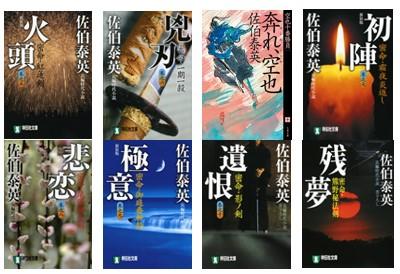 佐伯泰英祭り状態です。　2023年5月の読書メーター 読んだ本の数：8冊 読んだページ数：3236ページ ナイス数：368ナイス  ★先月に読んだ本一覧はこちら→ https://bookmeter.com/users/145637/summary/monthly/2023/5
