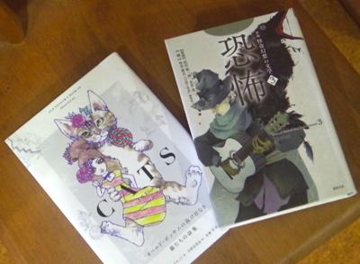 ■カササギ補完として原書と『終わりなき夜に生まれつく』新訳、えげれす求めレンデル再毒■７月は警視と怪談に会うよてい■書影警察発動中■新刊なのに書影出ない案件はエリオット『オールド・ポッサムの抜け目なき猫たちの詩集』宇野亜喜良の装画がかぁいいのに■2023年6月の読書メーター 読んだ本の数：14冊 読んだページ数：5078ページ ナイス数：1471ナイス  ★先月に読んだ本一覧はこちら→ https://bookmeter.com/users/200370/summary/monthly/2023/6