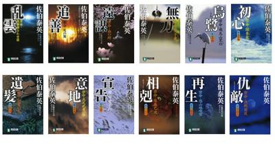 6月も絶賛佐伯泰英祭り継続中です。2023年6月の読書メーター 読んだ本の数：12冊 読んだページ数：4083ページ ナイス数：542ナイス  ★先月に読んだ本一覧はこちら→ https://bookmeter.com/users/145637/summary/monthly/2023/6
