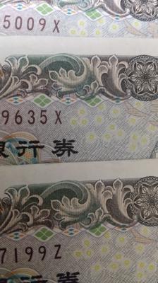 末尾9Z 9Z 5Z 一万円札 1万円札 壱万円札