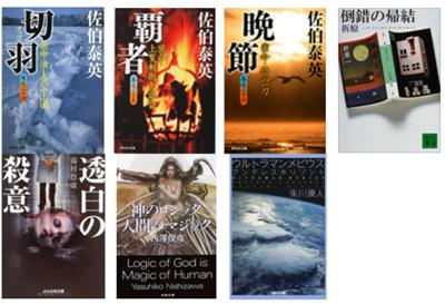 おはようございます。先月の前半は密命シリーズ26巻の完読。後半はアラカルト。最後に読んだ朱川湊人さんのウルトラマンメビウスが案外に面白かった。
2023年7月の読書メーター 読んだ本の数：7冊 読んだページ数：2914ページ ナイス数：445ナイス  ★先月に読んだ本一覧はこちら→ https://bookmeter.com/users/145637/summary/monthly/2023/7
