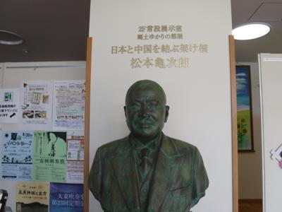 周恩来に日本語教えた郷土の偉人、松本亀次郎さん＠掛川市大東図書館 読書メーター