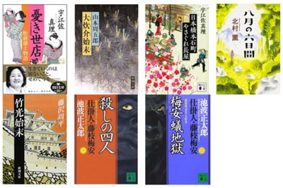 おはようございます。仕掛人・藤枝梅安シリーズに突入しました。
2023年10月の読書メーター 読んだ本の数：7冊 読んだページ数：2418ページ ナイス数：520ナイス  ★先月に読んだ本一覧はこちら→ https://bookmeter.com/users/145637/summary/monthly/2023/10
