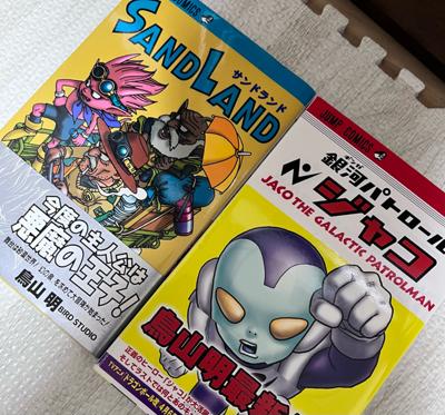 鳥山明 ドラゴンボール超 集英社 ドラゴンボール 完全ガイド