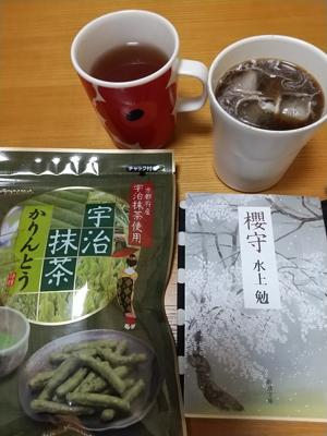 【抹茶読書会・花金読書会】水上勉さんの「櫻守」を読みます。おともは、抹茶かりんとうと、おそらくルピシアのさくらフレーバーの紅茶（実家へ行った際、中身だけ渡されたので正式な商品名は不明・・）。