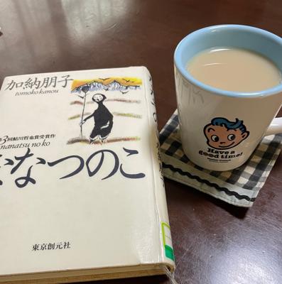 【コーヒー読書会】おはようございます　読書本は加納朋子さんのななつのこです　30年ちょっと前のデビュー作ですが今読んでも遜色なく読めます　時代背景的にも懐かしい