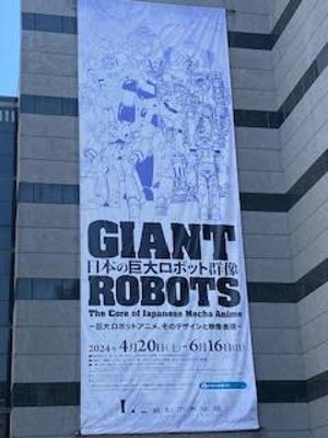 4/20から、高松市美術館にて日本の巨大ロボット群像展。ロボットという言葉は、1919年、カレル・チャペック先生の作品によって造られました。4/28（日）お昼より、チャペック「園芸家１２ヶ月」で読書会。世界が認めた、我らが栗林公園！
https://bookmeter.com/events/11101
