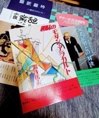積読の登録はしていないのだけれど、バーコードのない本も届いておりますよ。シフトの都合で文学フリマ東京に行けず、通販で購入するばかり。　次の東京での開催の折には足を運びたいなぁ。