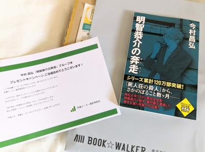 初めて当たりました…！
そして、無事に届きました。
有難うございます。読ませて頂きます。