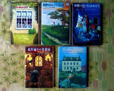 すでに絶版で市場には出回っていない「メニム一家の物語」シリーズを、なんとか古本で全巻揃えることができました。およそ３万円かかりました😂