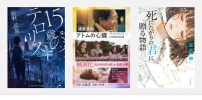 昨日作文の表彰式がありまして、副賞にいただいた図書カードで欲しい本３冊買っちゃいました❢
これで夏休みの読書３冊はなんとか終わりそうです❢