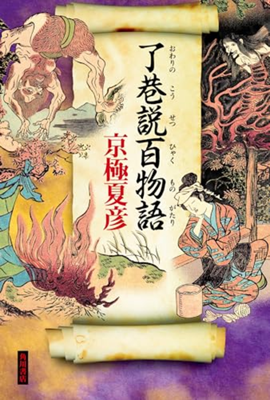 『了』。2024年7月の読書メーター 読んだ本の数：16冊 読んだページ数：6089ページ ナイス数：124ナイス  ★先月に読んだ本一覧はこちら→ https://bookmeter.com/users/621972/summary/monthly/2024/7
