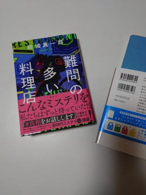 ここんとこ
読めてないのに
また増えた
