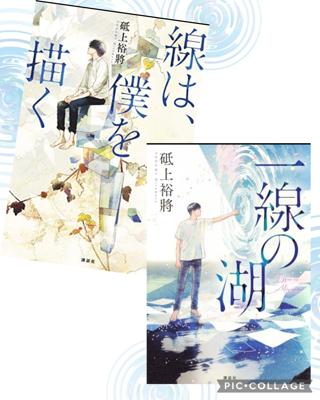 いつもお付き合いいただきありがとうございますꕤᴗ ᴗ)⁾⁾♡いつの間に40日経ったんだ？と思わずにはいられませんが、明日から学校開始！８月は青山霜介くんですね。まだの方はぜひ読んでみてください。今月もどうぞよろしくお願いします(⁎˃ᴗ˂)【2024年8月の読書メーター】 読んだ本の数：11冊 読んだページ数：2653ページ ナイス数：1309ナイス  ★先月に読んだ本一覧はこちら→ https://bookmeter.com/users/179184/summary/monthly/2024/8
