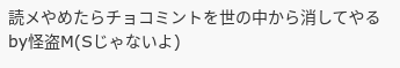 挑戦状草　（（（　#なつ　#💃　#残念別にチョコミントが無くても私は生きていけます（（