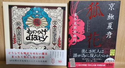 2024年8月の読書メーター 全然タイプの違う第67回乱歩賞2冊☆ファンタジー『竜の医師団』もおもしろかった。誕生月はwポイントだからと積読本をせっせと増やしてしまった📚京極さんの本など♡　9月もよろしく(^-^)/　読んだ本の数：12冊 読んだページ数：3481ページ ナイス数：470ナイス  ★先月に読んだ本一覧はこちら→ https://bookmeter.com/users/72945/summary/monthly/2024/8
