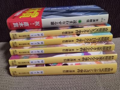 お気に入りの書店が明日で閉店。最後にお礼も兼ねて積読を増やすべく行って来ました。電子書籍やAudibleと『本』との接点が広がるのもいいし、ネット等で購入できるのは有り難い。けれど、紙の本が好きで、特に目的もなく書店に行き、本を手に取って新刊をチェックしたり面白そうな本をみつけるのが好きなので、書店が減っていく現状はとても淋しいです。