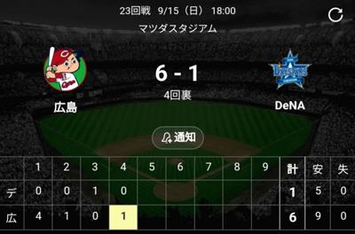 GO！carp！今日こそは。常廣君伸び伸び行って栗♥️今シーズン一回は⚾️呟こうと思ってたからさ。せっかくだから勝って栗🥰