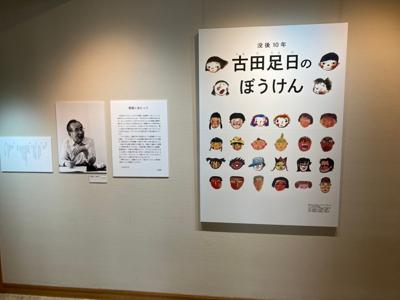 「没後10年　古田足日のぼうけん」を観に神奈川近代文学館に行きました　作家と画家と編集者と、三者で作った本の数々　見応えがありました　たくさんのナイスをありがとうございます
2024年8月の読書メーター 読んだ本の数：20冊 読んだページ数：3037ページ ナイス数：119ナイス  ★先月に読んだ本一覧はこちら→ https://bookmeter.com/users/198199/summary/monthly/2024/8
