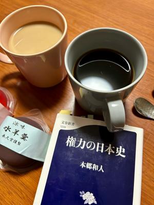 【珈琲読書会】
あんこと珈琲合いますよね。
いただきます。
