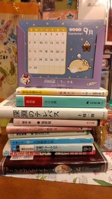 面白かったのは「深淵のテレパス」、頭から離れないのは「消えない月」な9月でした!気がついたら今年残り3ヶ月とか恐怖すぎる🥺あと何冊読めるかなー📖今月もよろしくお願いしますm(_ _)m2024年9月の読書メーター 読んだ本の数：23冊 読んだページ数：6580ページ ナイス数：671ナイス  ★先月に読んだ本一覧はこちら→ https://bookmeter.com/users/437591/summary/monthly/2024/9
