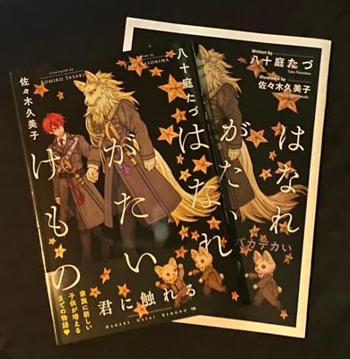 先月もたくさんの👍ありがとうございます🙇‍♂️本の値上がりがスゴすぎてなかなか気軽に買えなくなりましたね😢それでも本は心の癒し🍀読むことはヤメませんよー📕今月もよろしくお願いします💖2024年9月の読書メーター 読んだ本の数：90冊 読んだページ数：18900ページ ナイス数：1235ナイス  ★先月に読んだ本一覧はこちら→ https://bookmeter.com/users/850488/summary/monthly/2024/9
