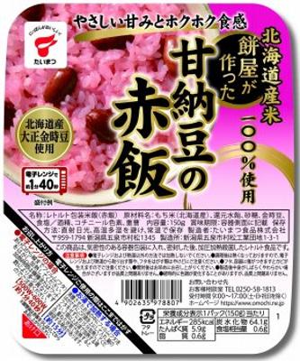 もうだいぶ前からあったのかな？？　北海道民おなじみの甘納豆赤飯がとうとうレンチンご飯になって売っていた！　私は甘納豆派（笑）