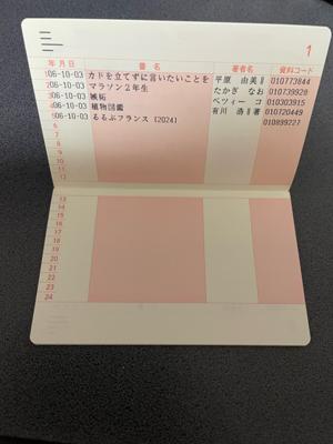 読書の記録はこんな感じで銀行の通帳みたいなデザインになっていて素敵でした🏦