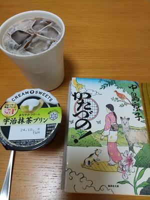 【抹茶読書会・花金読書会】中島京子さんの「かたづの！」を読みます。お供は、宇治抹茶プリンです。今読んでいるこちらの小説に「宗青寺（そうせいじ）」という寺が出てきた。ソーセージ・・、架空の寺か実在するのか、とても気になり検索したしたところ、実在していた。