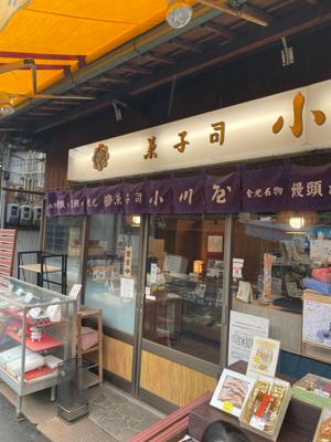 お店も雰囲気あるんですよ。
昔ながらの饅頭屋さん。