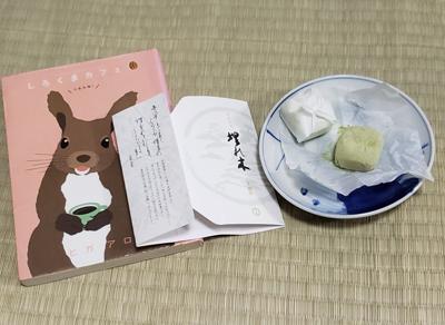 「お抹茶読書会」彦根(滋賀県)のお土産。いただきものですが、開けてみたら、お抹茶らしきものがまぶされているではないですか！ということで、今回はこれで。結構有名なお菓子らしかったです。
本は、図書館で偶然見つけたマンガですが、動物園にバイトに行くおとぼけパンダのかわいいこと。