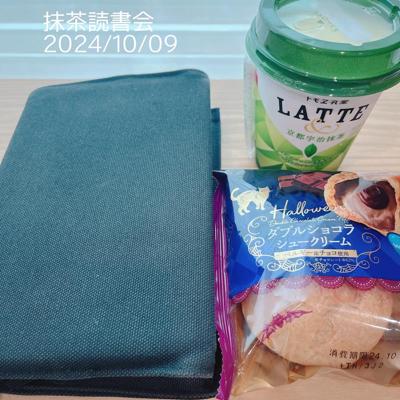 【抹茶読書会】参加中🍵　今日は朝から☂️ザーザー。在宅ワークの方が羨ましい。寒いのと濡れたのとで風邪ひかないようにしないと。読み物は誉田哲也さん「インビジブルレイン」です。