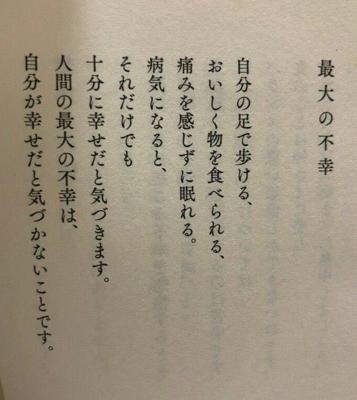 ホントだよね、以前は大病なんて何も考えずに漠然と過ごし、健康が自然のことだと思っていた。