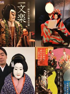 文楽を楽しんで来ました♪ 『絵本太功記』に出演された豊竹若太夫さん。襲名披露がこの春された事もあり、大いに盛り上がりましたよ〜