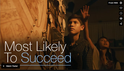 Most Likely To Succeed。ネットで調べたら、日本語字幕で見れた映画。アメリカで大学を出ても就職が安泰でないことが描かれ、１２０年前の２次産業の就業者のための教育で、現代に合わないことを伝えている。今まで、２０００年以降一人当たりのGDPが増えているのも関わらず、中流社会は伸びていないのを示していた。グローバル化、不景気でなく、社会構造の変化と感じた。日本も同様なのだろう。映画では、コミュニケーションを大切に取り上げていたが、日本では、助け合いを再認識する時代なのかもしれないと思った。