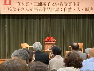 昨日，住んでいる町で河崎秋子さん講演会があり、１時間半にわたって、質問対談の形式で，お話を聞いた。小説を書き始めた頃や大学の頃，フルマラソンを趣味としながらも、卒業してからの酪農業と執筆活動の両立の様子。「颶風の王」や「ともぐい」などの作品を生み出す背景やきっかけ等、快活で淀みのない楽しいお話を聞けた。10月末には自伝エッセイ「私の最後の羊が死んだ」が発刊され、11月は軽いタッチのもの、その後「夜明けのハントレス」発刊予定で、ハントレスは女性のハンターを指しているということ。コンプリの私にとって楽しみ。